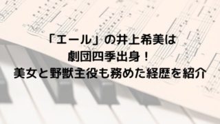 エール あらすじプラス 朝ドラ エール 1話 15話 の再放送や見逃し配信はココ あらすじやキャストもまとめてみた 窪田正孝 二階堂ふみ 志村けん