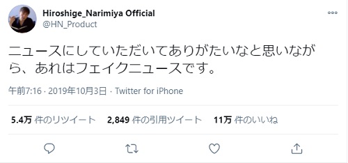 平宮博重(成宮寛貴)のTwitter