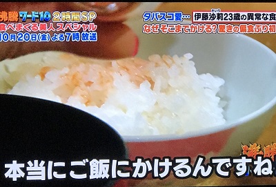 伊藤沙莉のハスキーボイス原因はタバスコ