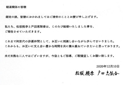 戸田恵梨香の字がうまい 松坂桃李のサインと似てる 画像で検証 ナイスプラス