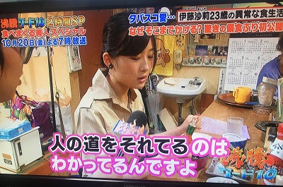 伊藤沙莉のハスキーボイス原因はタバスコ