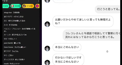 コレコレチャンネル②