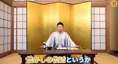 宮迫ですッ!【宮迫博之】