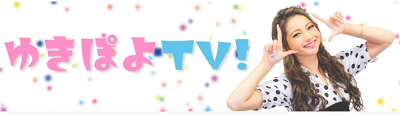 ゆきぽよYouTube画像④