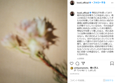Instagram ラブリ ラブリの被害者はPTSD発症「女性から女性へ」の深刻な性暴力