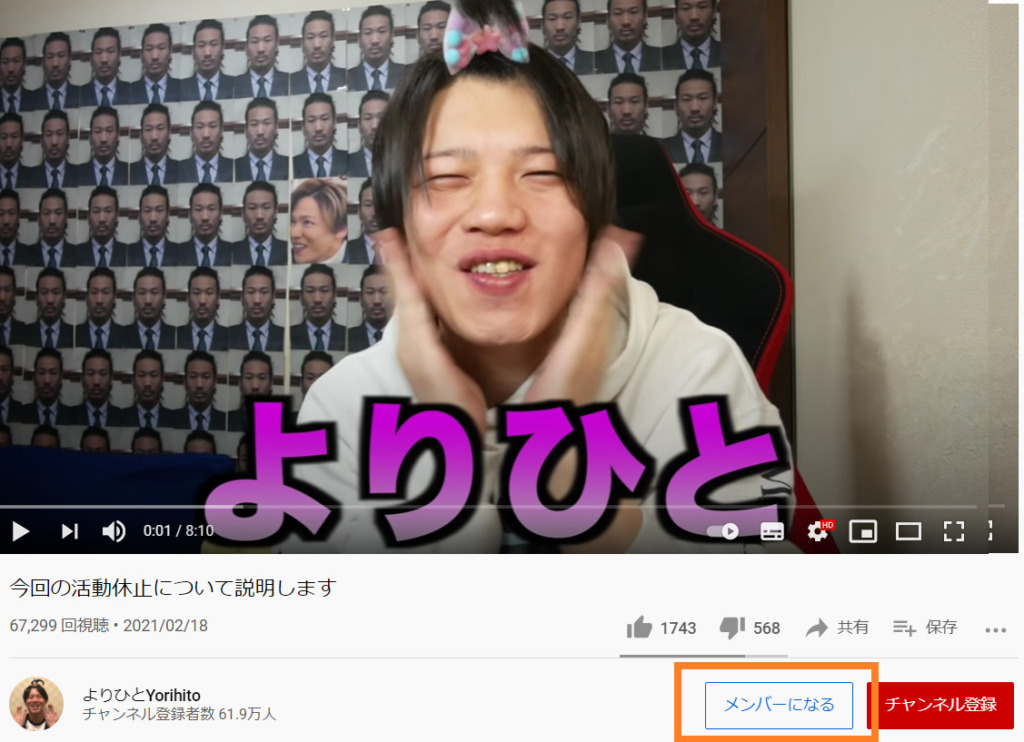 よりひとYouTube動画③
