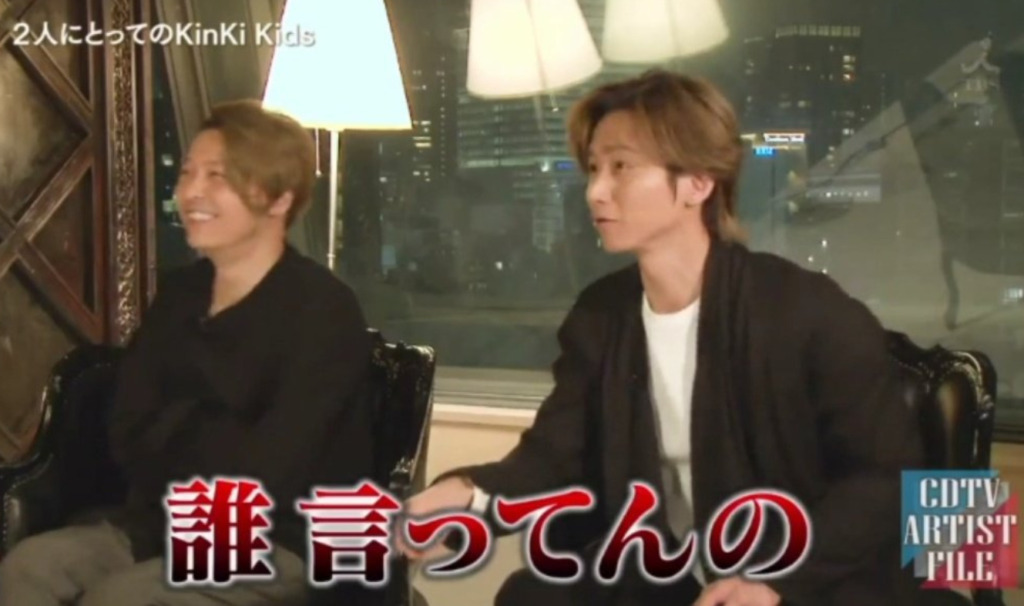 KinKi Kids②