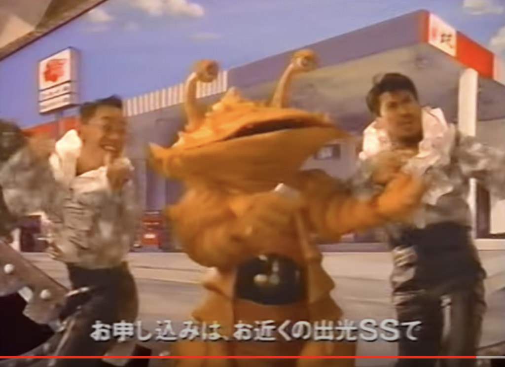 とんねるずの出光CM