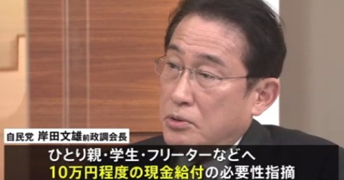 岸田文雄