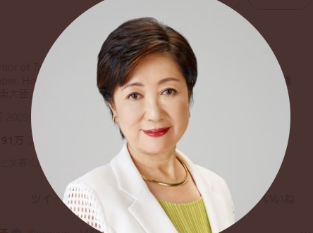 小池百合子