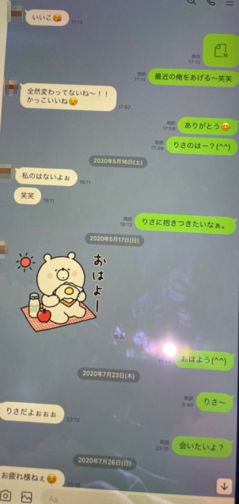 松本花奈が倉地雄大の浮気を暴露したLINE画像①