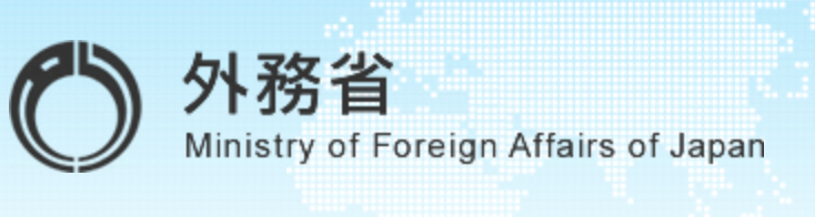 外務省ロゴ