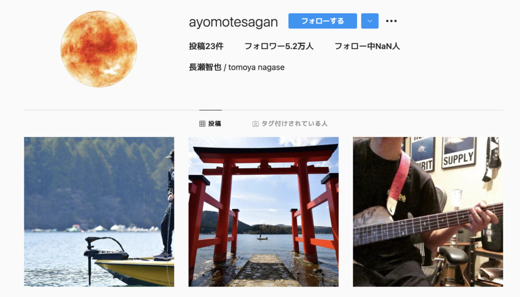 長瀬智也のインスタグラムか①