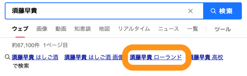 yahoo!検索画像
