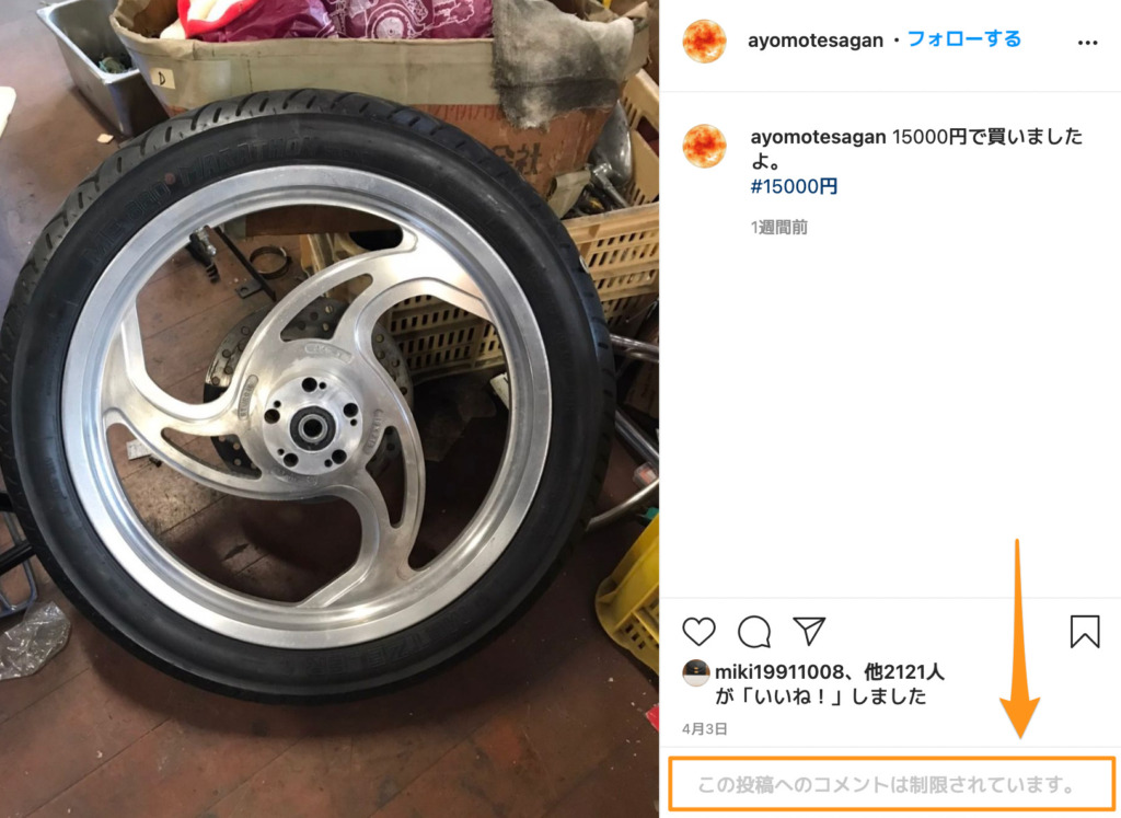 長瀬智也のインスタらしき投稿