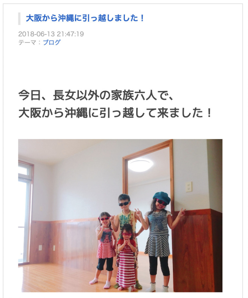 中村幸也オフィシャルブログ
