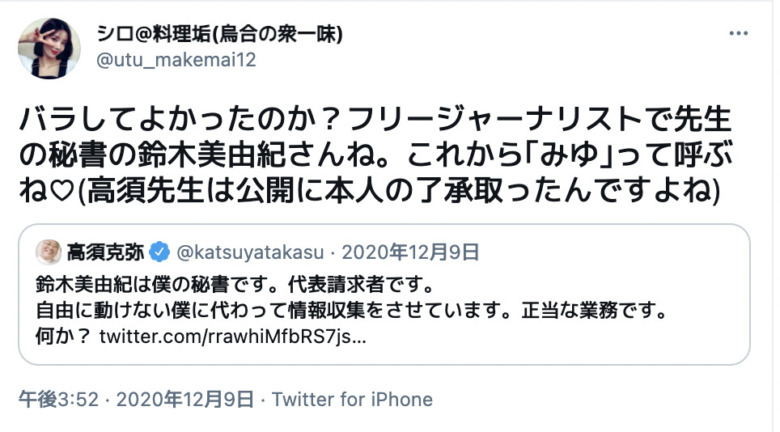 シロ@料理垢のツイート