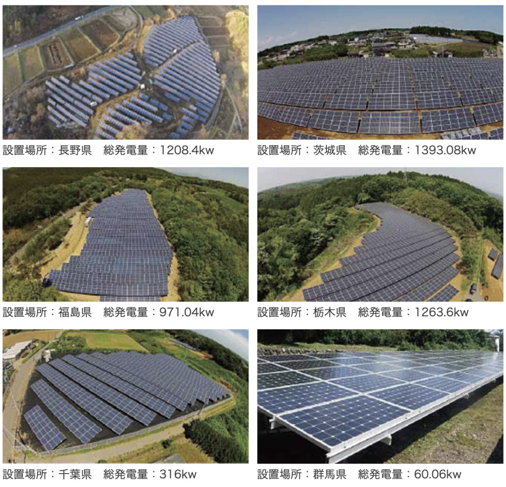 萩原工業の太陽光事業