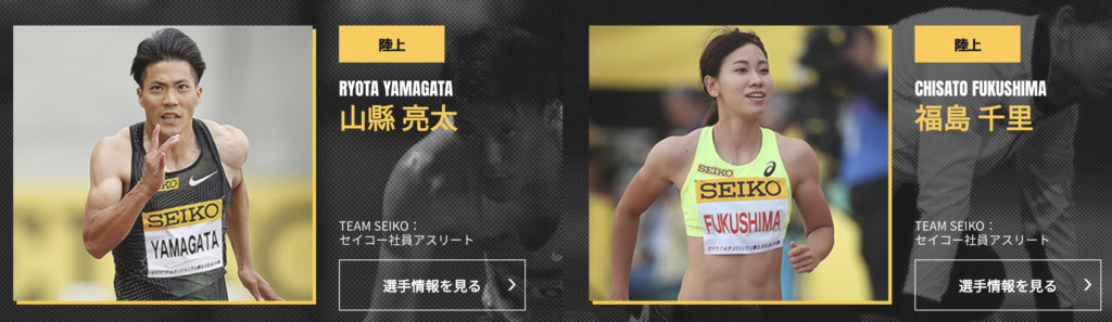 SEIKOオフィシャルサイト②