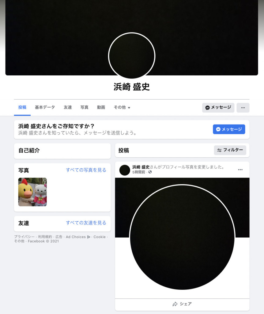浜崎盛史のFacebook