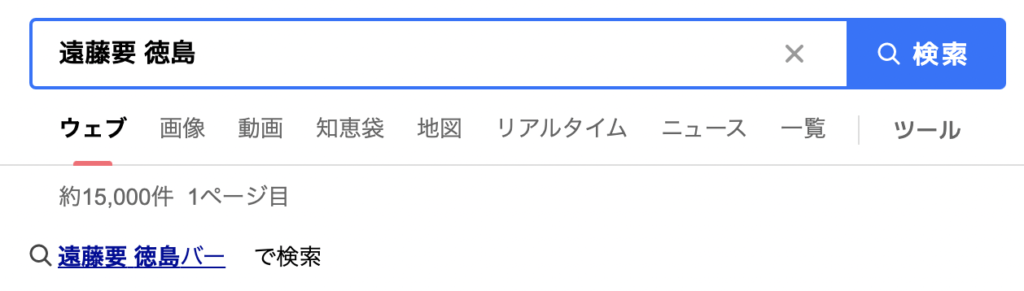 遠藤要の検索結果