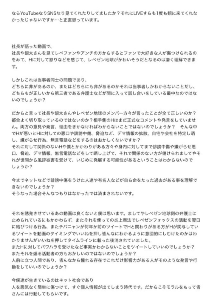 神宮寺シャイのコメント②