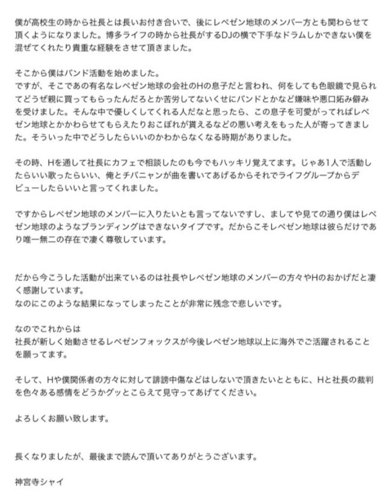 神宮寺シャイのコメント③