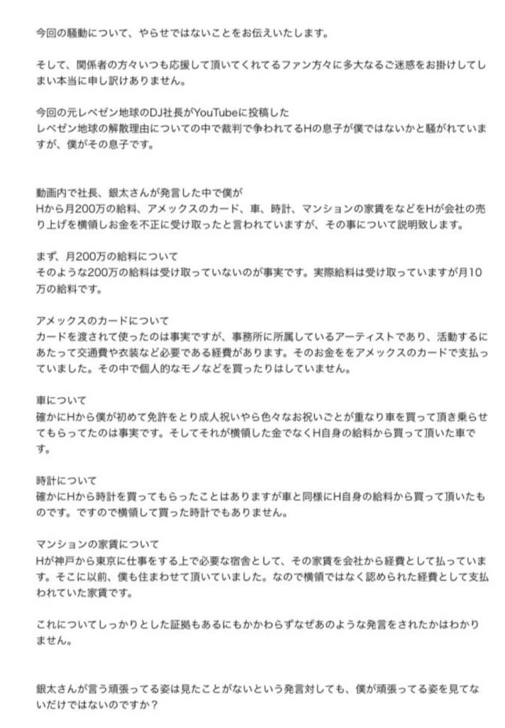 神宮寺シャイのコメント①