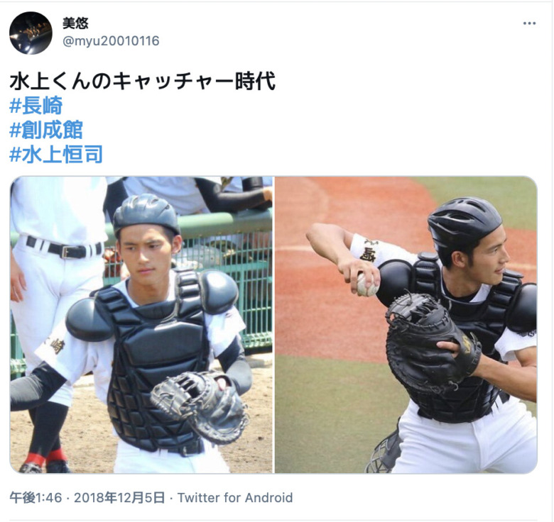 水上恒司のキャッチャー時代