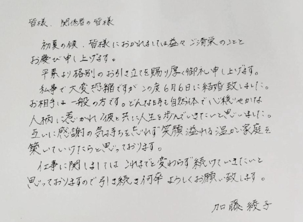 加藤綾子 カトパン の字が綺麗すぎる件 頭よさそう 習字やってた ナイスプラス