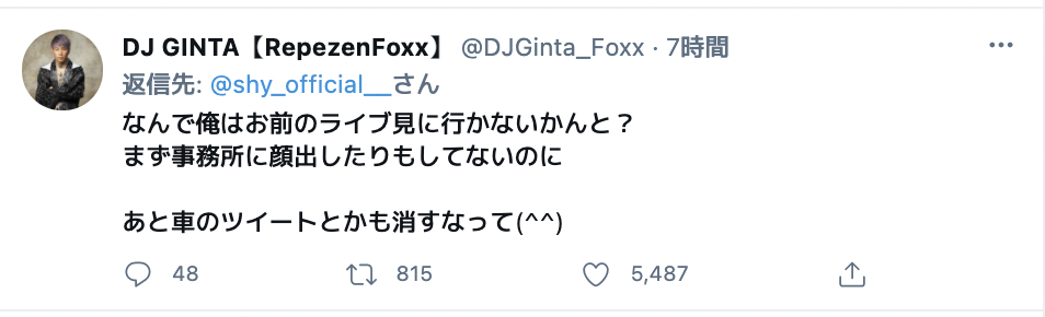 レペゼン地球・銀太のツイート