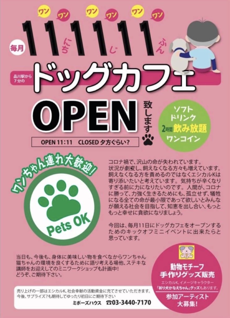エシカルKのワークショップ