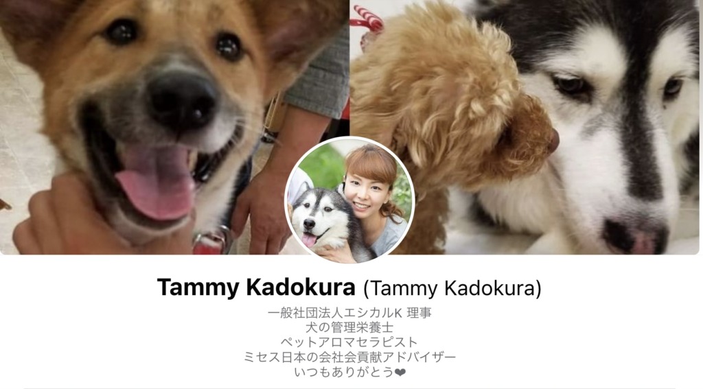 門倉健の妻・門倉民江のFacebook