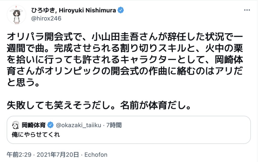 ひろゆきツイート