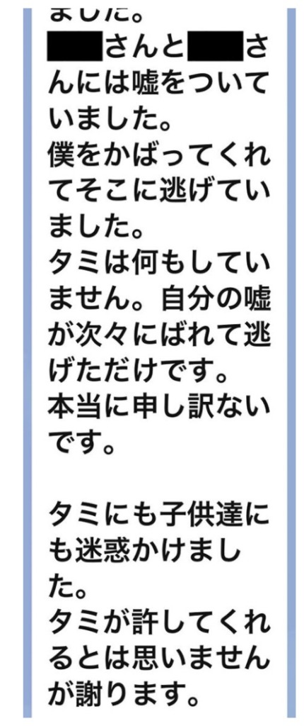 門倉健のLINE画像