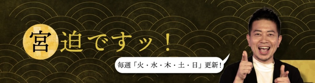 宮迫博之のYouTubeチャンネル