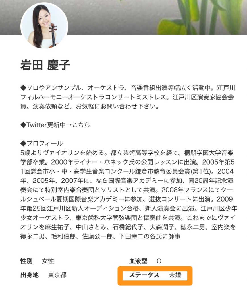 岩田慶子オフィシャルブログ