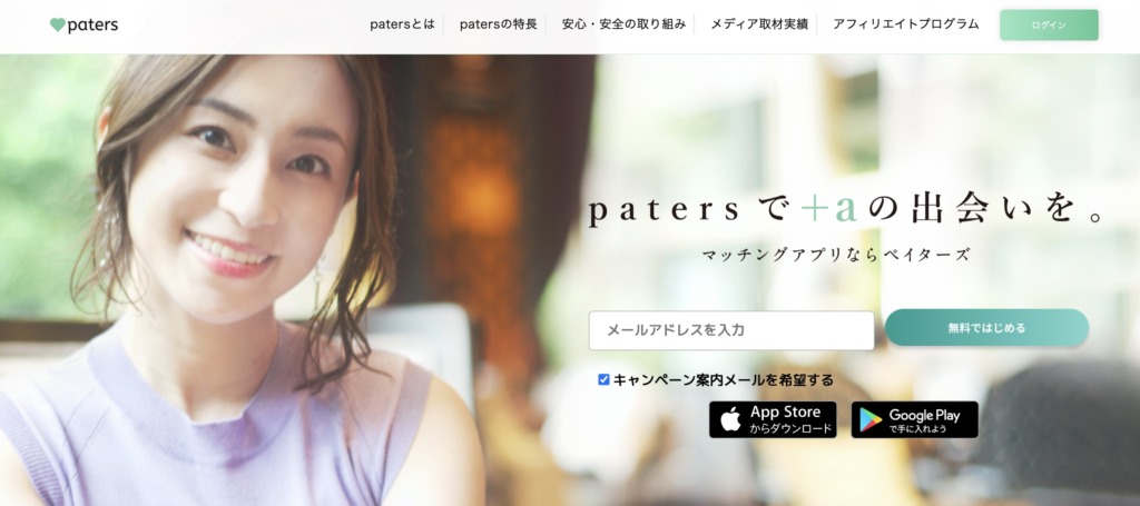 paters