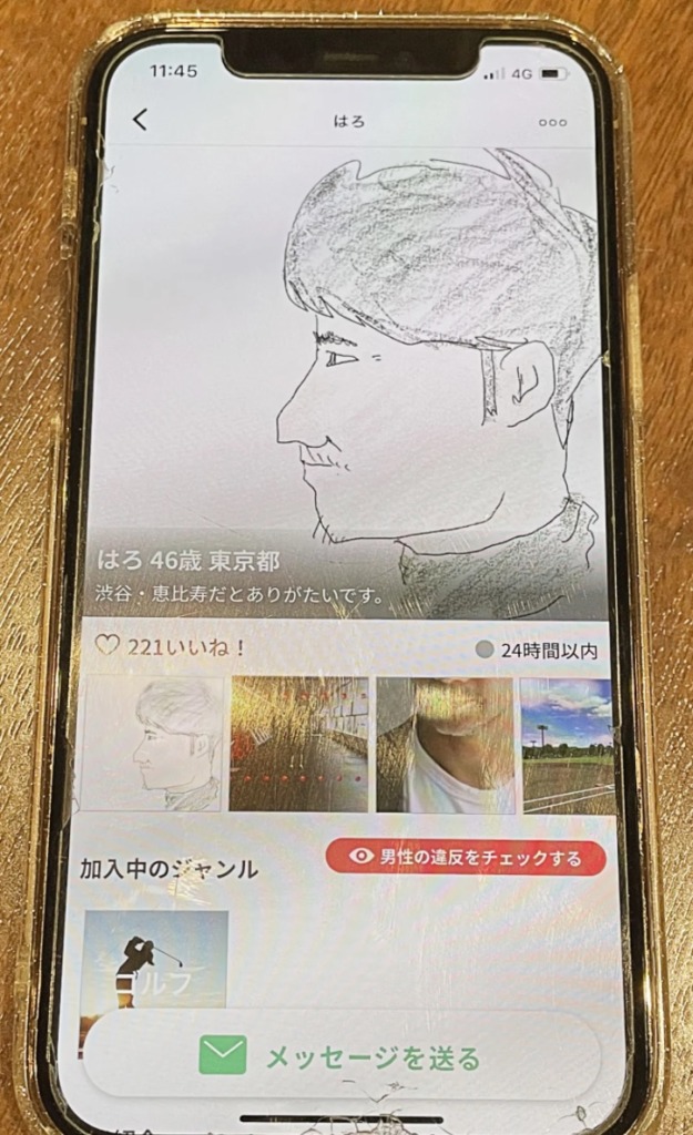 ポルノ新藤晴一のプロフィール画像