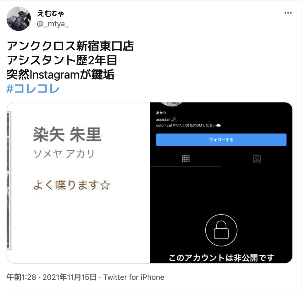 Twitter