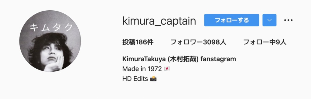 kimura_captain(インスタグラム)