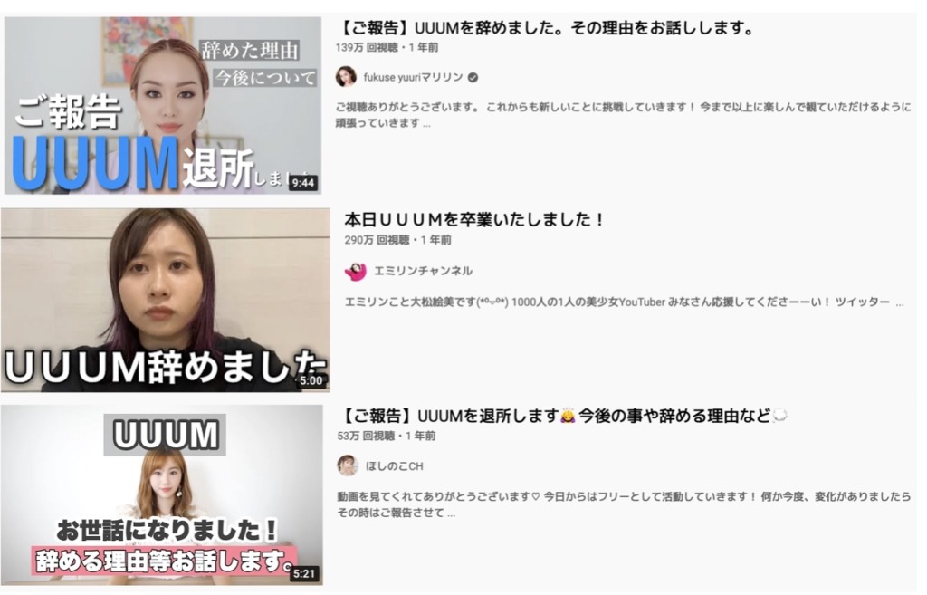 「エミリン、ジュリディ、fukuse yuuriマリリン、ほしのこCH」の４組が退所する動画を投稿