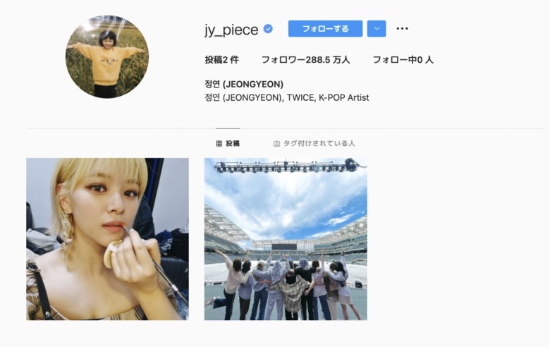 Twice公式 メンバー個人のインスタアカウントまとめ ランキングも ナイスプラス