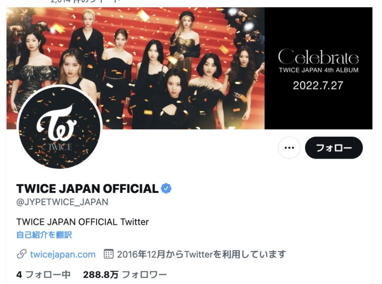 Twice公式 メンバー個人のインスタアカウントまとめ ランキングも ナイスプラス