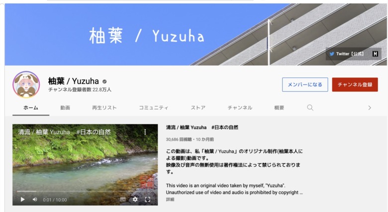 「柚葉 / Yuzuha」YouTube