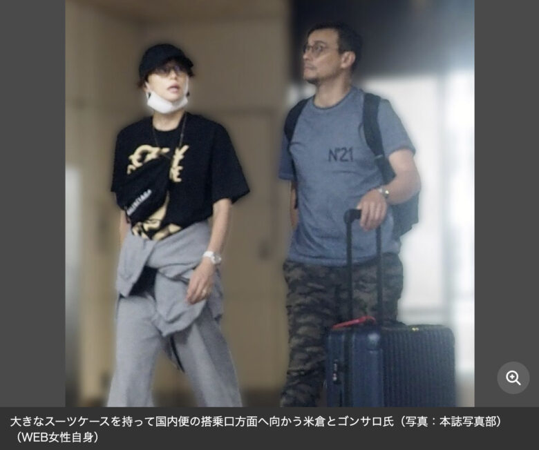 ゴンサロ・クエッショと米倉涼子